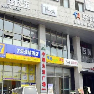 酒店 7天酒店苏州相城大道中翔家乐福店
